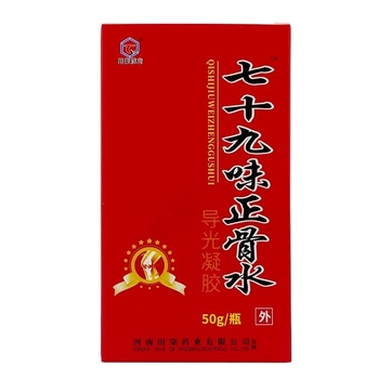 Хидрогел спрей за костно-мускулна опора, формула 79 вкуса, марка Seventy-Nine Flavors, баркод 6970779296666