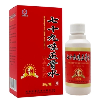 Хидрогел спрей за костно-мускулна опора, формула 79 вкуса, марка Seventy-Nine Flavors, баркод 6970779296666