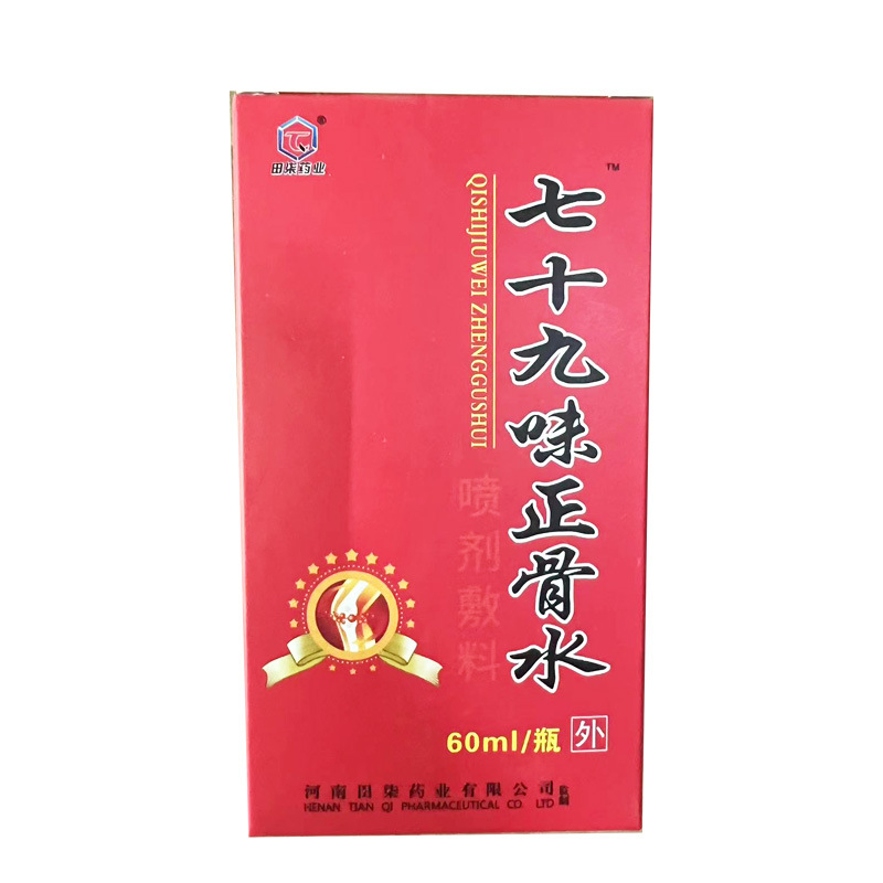 Хидрогел спрей за костно-мускулна опора, формула 79 вкуса, марка Seventy-Nine Flavors, баркод 6970779296666