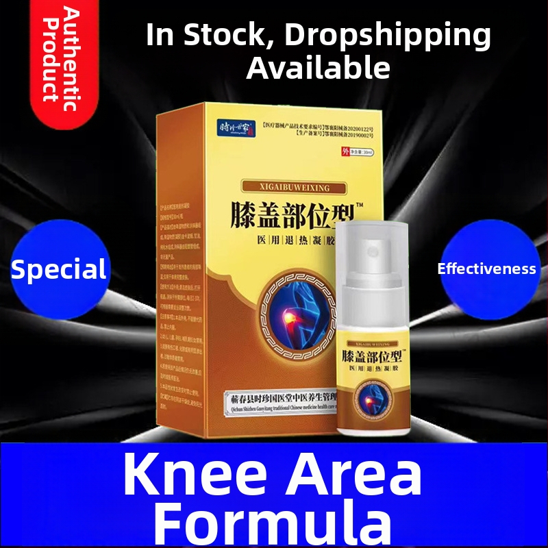 Ceļgala locītavas antipiretiska gēla sprejs traumu gadījumiem – sāpju, pietūkuma un tirpšanas atvieglojums | Shizhen family