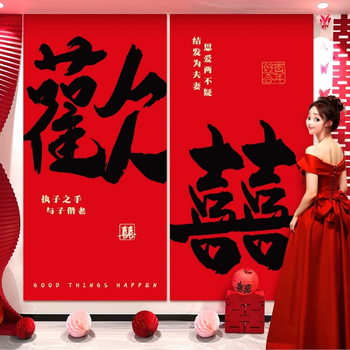 Сватбен фон от плат с мотив Двойно щастие, текстилен банер за годежен банкет, марка Blessings, опаковка Opp bag