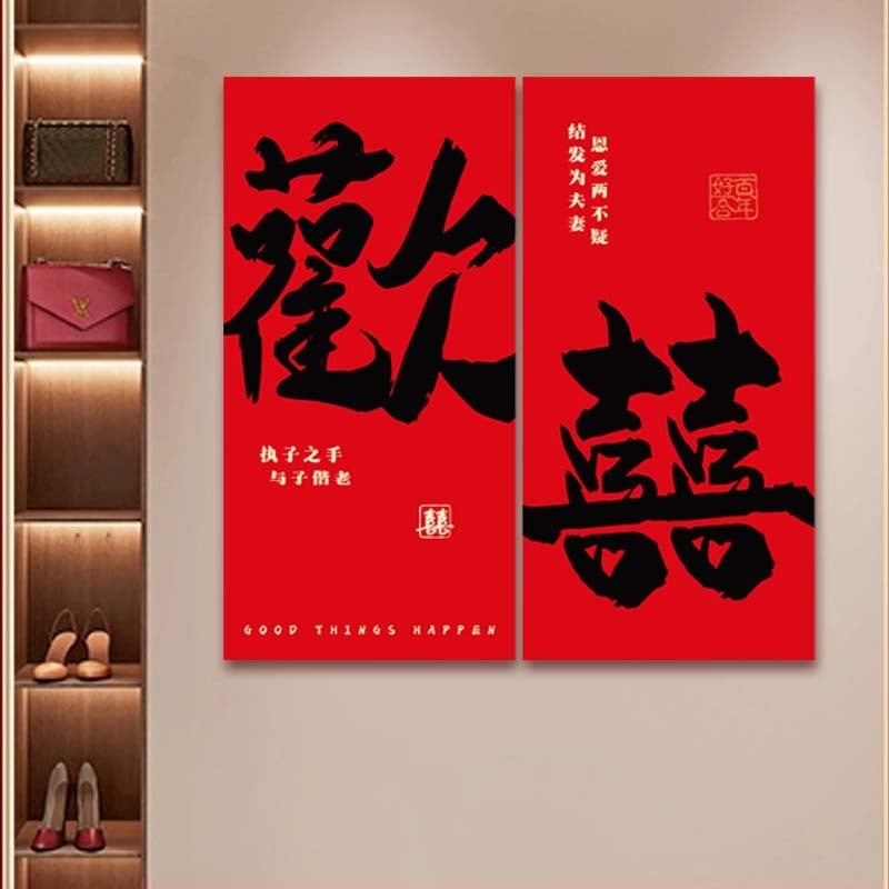 Сватбен фон от плат с мотив Двойно щастие, текстилен банер за годежен банкет, марка Blessings, опаковка Opp bag