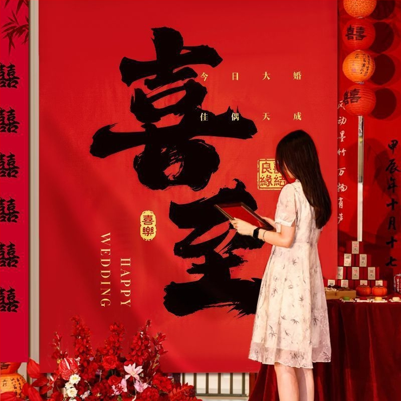 PVC svadobný backdrop v čínskom štýle – banner, kód produktu 2245, Značka Huiyang, Kategória: Šťastie