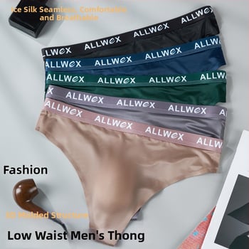 Ανδρικό εσώρουχο από νάιλον χωρίς ραφές, με 3D θήκη, χαμηλή μέση, μοτίβο with γράμματα