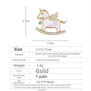 Брошка от медна сплав с естествена черупка, животински мотив единорог, електроплакиране, стил лукс, за жени