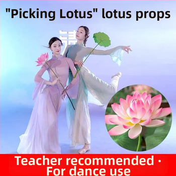 Сценичен реквизит: реалистично листо на лотос и цвете на лотос за класически танц, декоративно сценично оформление, детски реквизит