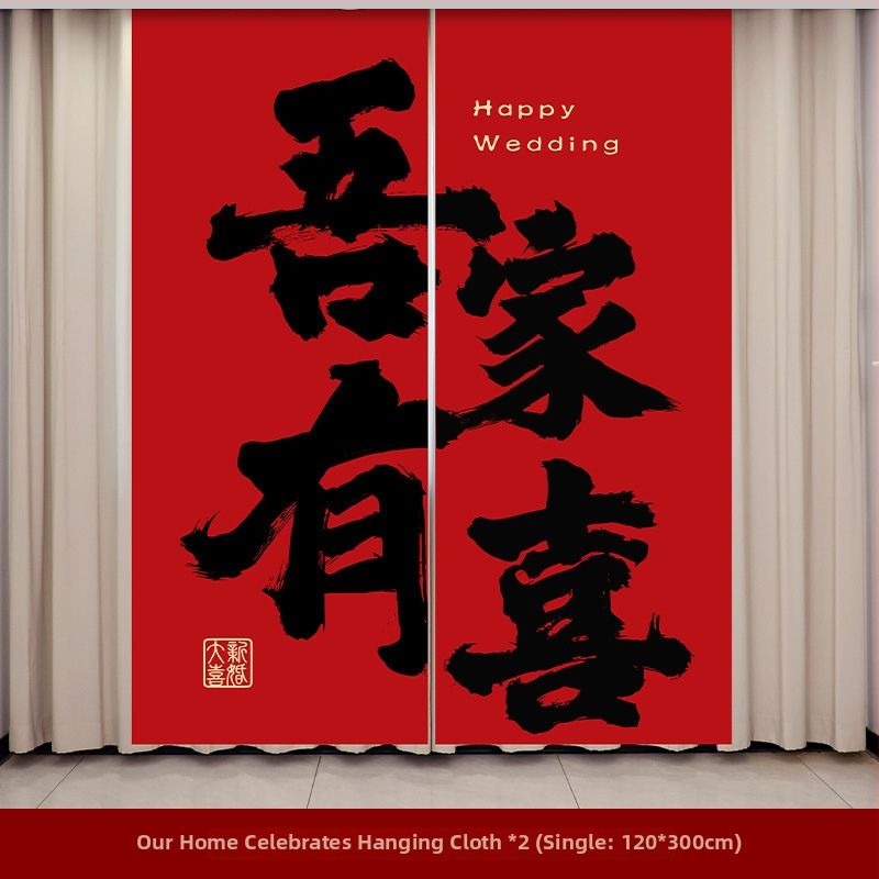 Сватбен висящ платнен банер за декорация на сватбено помещение, платно • марка Win xin • опаковка Opp bag • за сватба