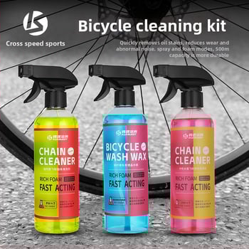 Velosipēda ķēdes uzturēšanas tīrīšanas līdzeklis (Zīmols: Kuasuodt/Cross Speed Sports; Autorizēts privātais zīmols; Materiāls: tīrīšanas līdzeklis; Kategorija: tīrīšanas līdzeklis)