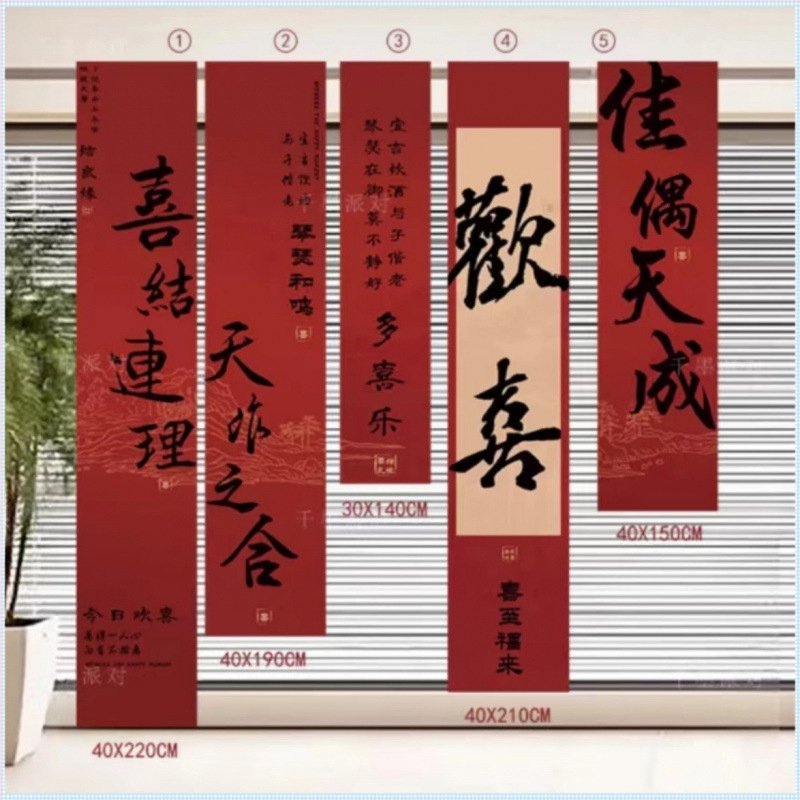 Purpurový textilný visiaci banner na svadbu pre výzdobu miestnosti; set pre zásnubný a nový domov; Materiál: netkaná textília; Značka: Iné; Kategória: Šťastné slovo; Import: Nie