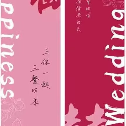 Сватбен фон от плат за фотосесия – Материал: плат, Опаковка: Opp bag, Сватбено килимче за церемония