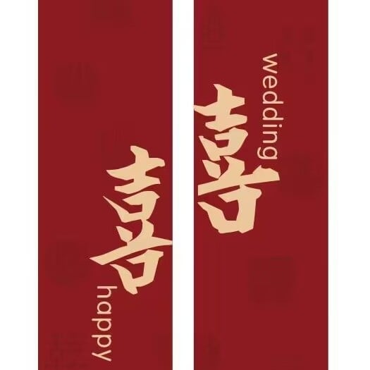 Сватбен фон от плат за фотосесия – Материал: плат, Опаковка: Opp bag, Сватбено килимче за церемония