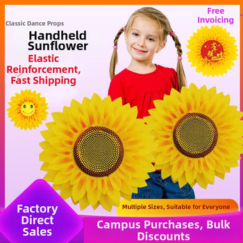 Детски танцов реквизит със слънчоглед – държан слънчоглед за изпълнение, Марка: Other, Налично в готови запаси, Лято 2021