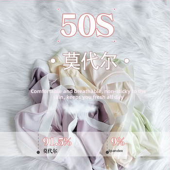 Дамски бикини от модал със средна талия, дишащи и антибактериални, с памучно чатало