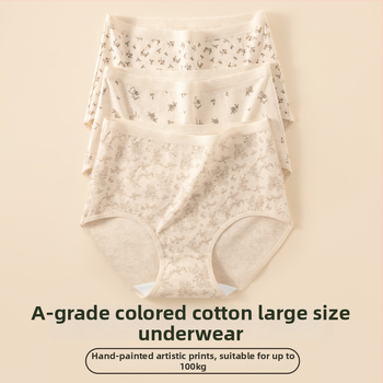 Дамски памучни бикини с висока талия, дишащи, антибактериални, флорална шарка