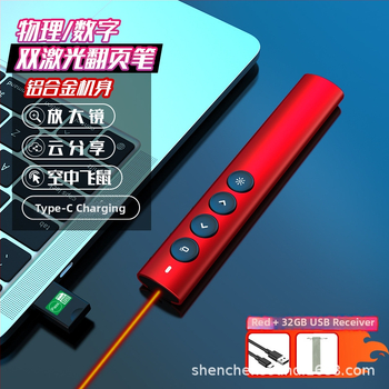Dvojitý laserový bezdrôtový pero na bielu tabuľu – hliníková zliatina, Bluetooth/2.4G, 650 nm laser, výdrž batérie >20 h, model Ph600-dg-r