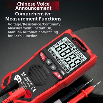 Μετρητής για ηλεκτροτεχνικούς, ψηφιακός υψηλής ακρίβειας μετρητής συντήρησης, φωνητική ανάγνωση στα κινεζικά, πλήρως αυτοματοποιημένο ευφυές σύστημα προστασίας από καύσεις