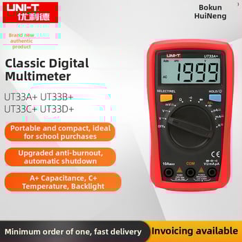 Uni-T UT33D+/UT33C+ ψηφιακό πολύμετρο, για φοιτητές, CE πιστοποιημένο