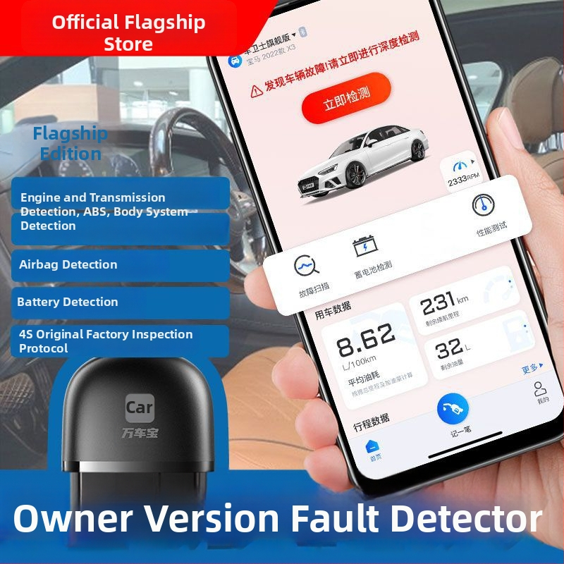 OBD диагностика за автомобил – детектор за повреди на цял автомобил, мониторинг на разхода на гориво, батерия, управление чрез мобилен телефон, марка Wanchebao