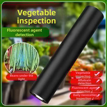 UV светлинно устройство за преглед на зеленчуци и плодове — детектор за остатъци от пестициди, проверка на валута и откриване на напуквания; 3W LED, ABS корпус, захранване с батерия, обхват до 50 м.
