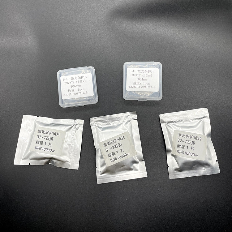 Huanyu lentile protecție laser pentru mașini de tăiere și sudură cu fibră — protejează lumina vizibilă și lumina infraroșie, importat