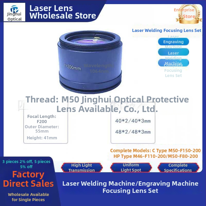 Lézer fókuszáló lencse-barrel F100, F110, F150, F200 — gravírozásra, vágásra, jelölésre, hegesztésre, fúrásra — Márka Sichuan Jinghuida Optoelectronics