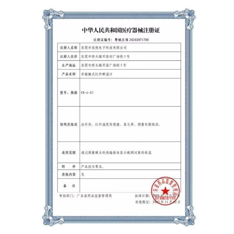 Medicínsky IR teplomer IM-9001, automatický elektronický teplomer pre domáce použitie, klinická presnosť