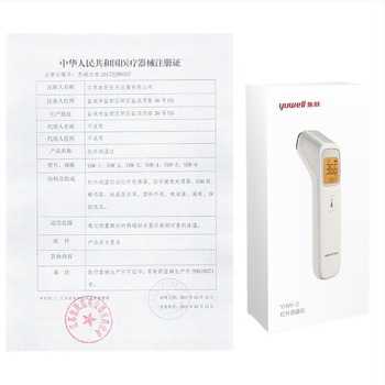 Yuyue bezdotykový infračervený teplomer na čelo, lekárskej triedy, pre dojčatá a dospelých, domáce viacúčelové