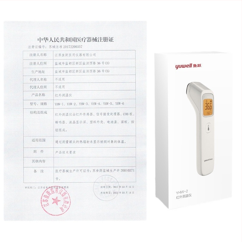 Yuyue bezdotykový infračervený teplomer na čelo, lekárskej triedy, pre dojčatá a dospelých, domáce viacúčelové