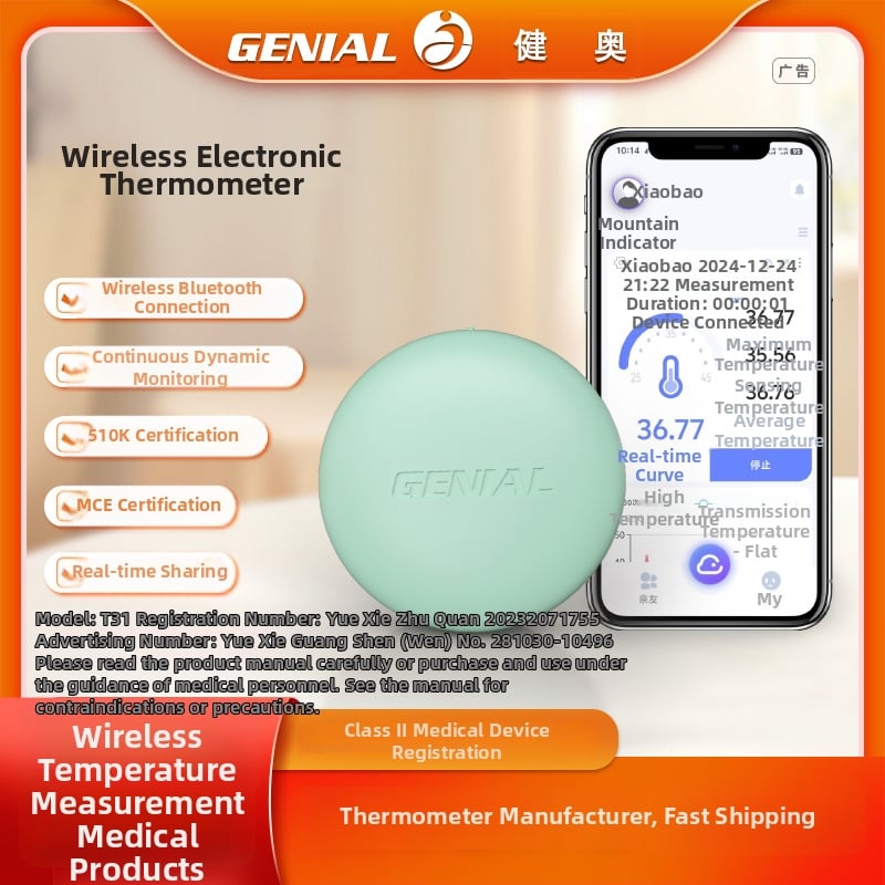 Безжичен Bluetooth цифров термометър-патч за подмишница, модел T31, за деца и новородени, дълготрайна батерия, съвместим с Jianao облачно приложение