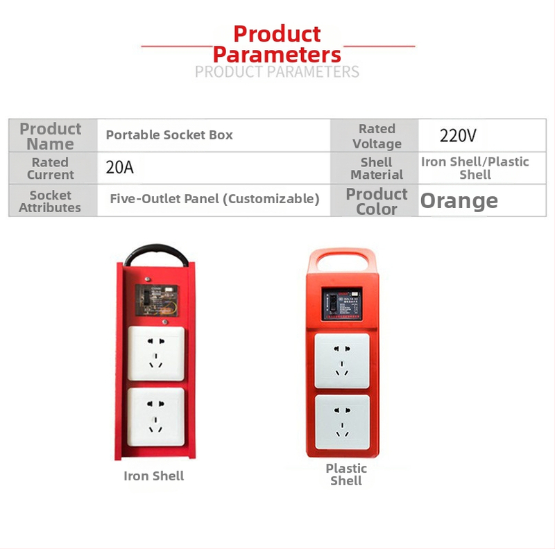 Портативна електрическа кутия за строителни площадки, мобилен разпределителен панел 220V с защита от токови утечки и водоустойчивост