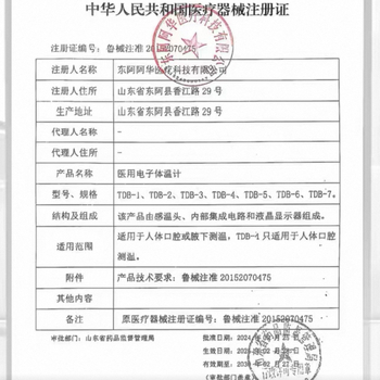 Dong'e Tdb-1 електронен термометър за подмишница и устна употреба, бързо измерване на температурата, 1,5V батерия