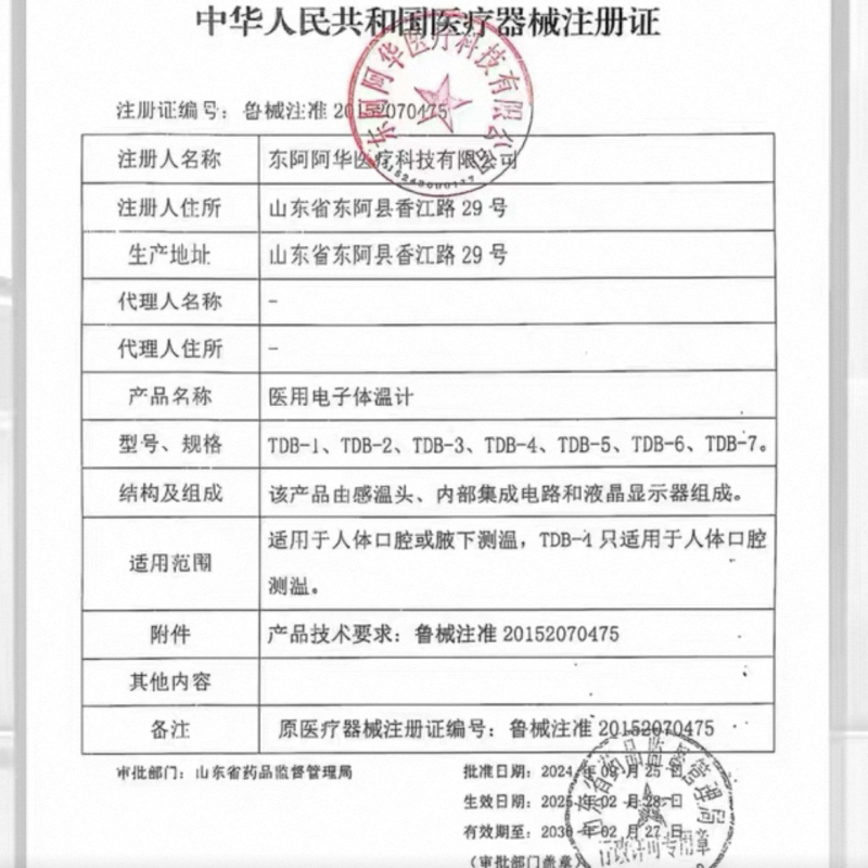 Dong'e Tdb-1 електронен термометър за подмишница и устна употреба, бързо измерване на температурата, 1,5V батерия