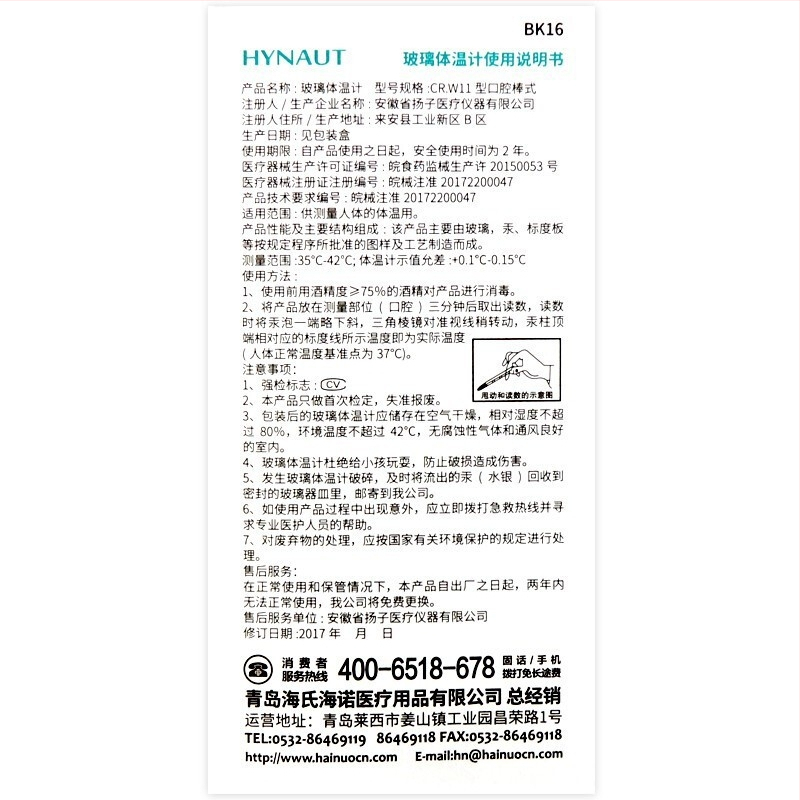 Lekárske sklenený rtutový teplomer pre podpaží a ústa, opakovane použiteľný, balenie 10 kusov, značka Hainuo