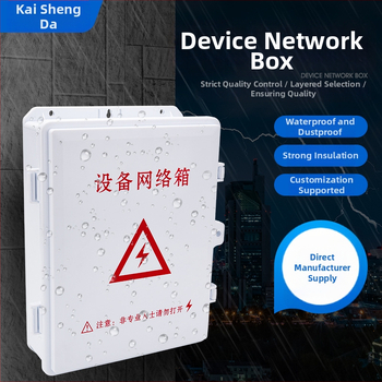 Vonkajšia skrinka pre sieťové zariadenia so slabým prúdom Shengda Equipment Network Box