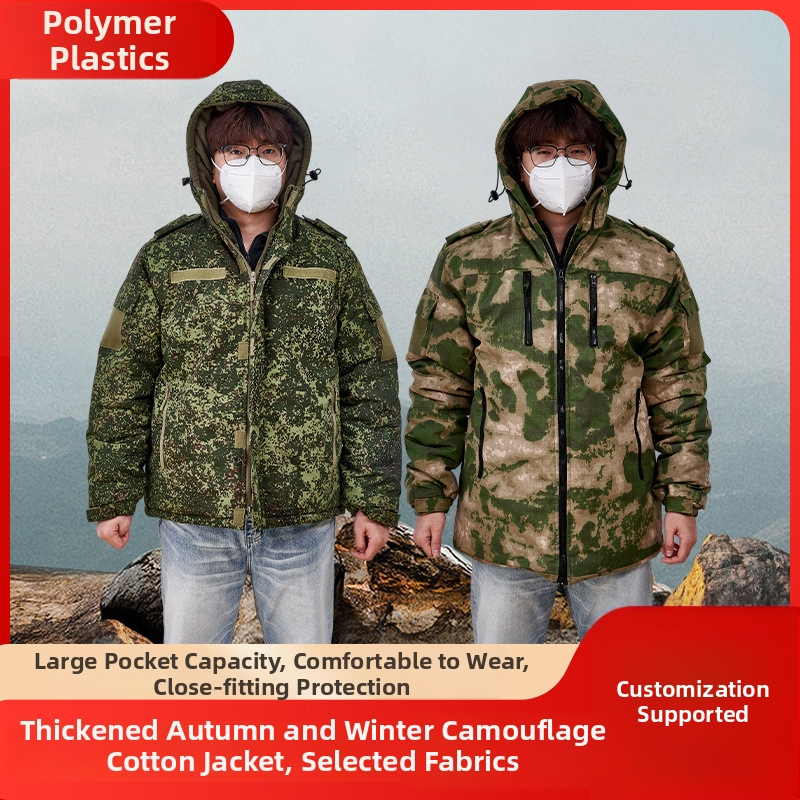 Outdoor bavlnená bunda s kamuflážnym vzorom, výplň bavlna, teplá a vetruodolná (dvojdielny set, unisex, zima)