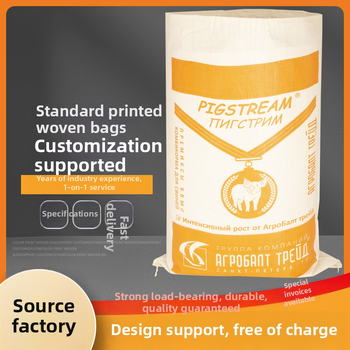 PP tkanina vreća s unutarnjom zaštitom od vlage, debljina 50–100 mm, nosivost 15–50 kg, tisak logotipa