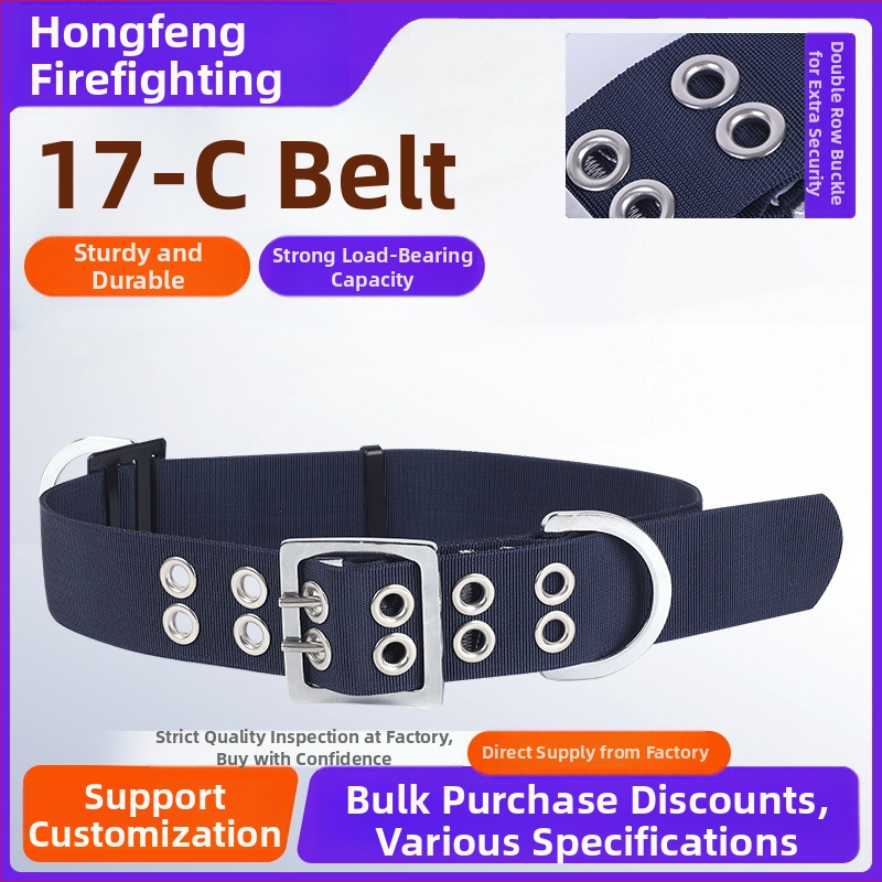Hasičský bezpečnostný pás, 17-C vonkajší pás pre prácu vo výškach, Hongfeng Firefighting Equipment