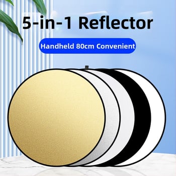 Рефлектор за фотография, пет в едно, кръгъл сгъваем портативен за вътрешна и външна употреба, модел Combination, тегло 0.2 кг