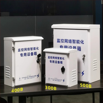 AN.S.BO Box pre monitorovanie siete, vonkajšia vodotesná skrinka pre bezpečnostné monitorovanie a sieťový interkom, na stĺp