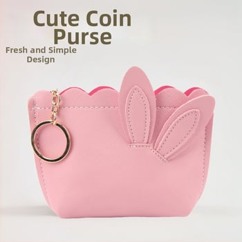 Монетник от PU кожа, модел 9009, шарка 51709658, стил свеж и сладък, за жени