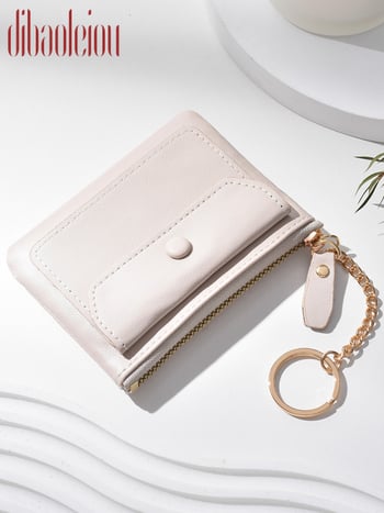 Дамски мини портфейл за монети с ключодържател, PU кожа, 1 сгъвка, водоустойчив, анти-крадба, ултралек