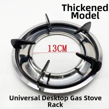 Кръгла поставка за газова печка, универсална, нехлъзгаща се, държач за млековарка