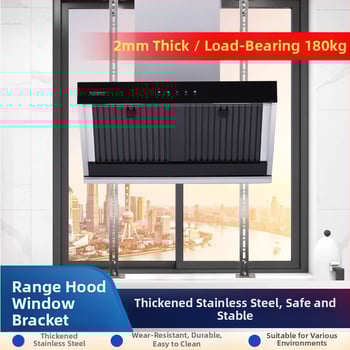Неръждаема стомана – закачалка за кухненски абсорбатор, универсална стенна закачалка, монтаж чрез пробиване, 2 кг