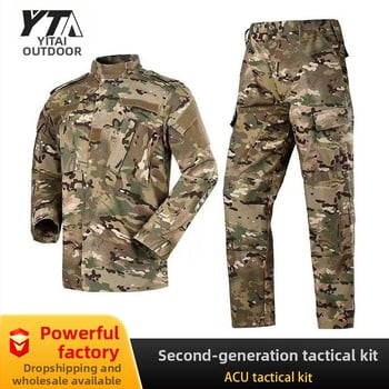 ACU второ поколение тренировъчен костюм с камуфлаж, унисекс за възрастни – дишаща памучно-смесена материя, износоустойчива, камуфлажен модел