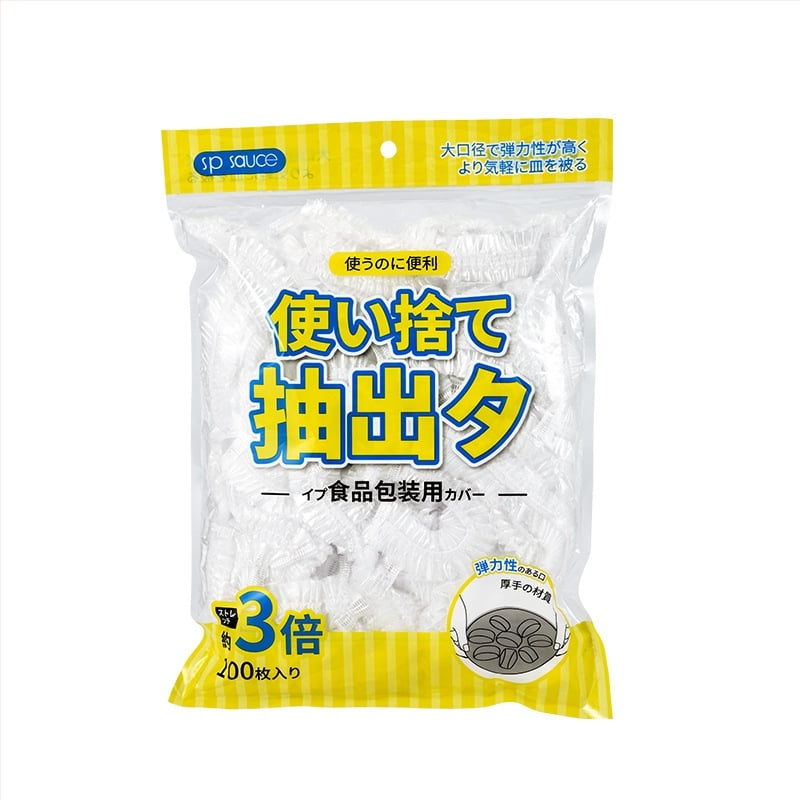 SP SAUCE еднократен комплект хранително-фолио, PE материал, в кутия, подходящо за микровълнова печка