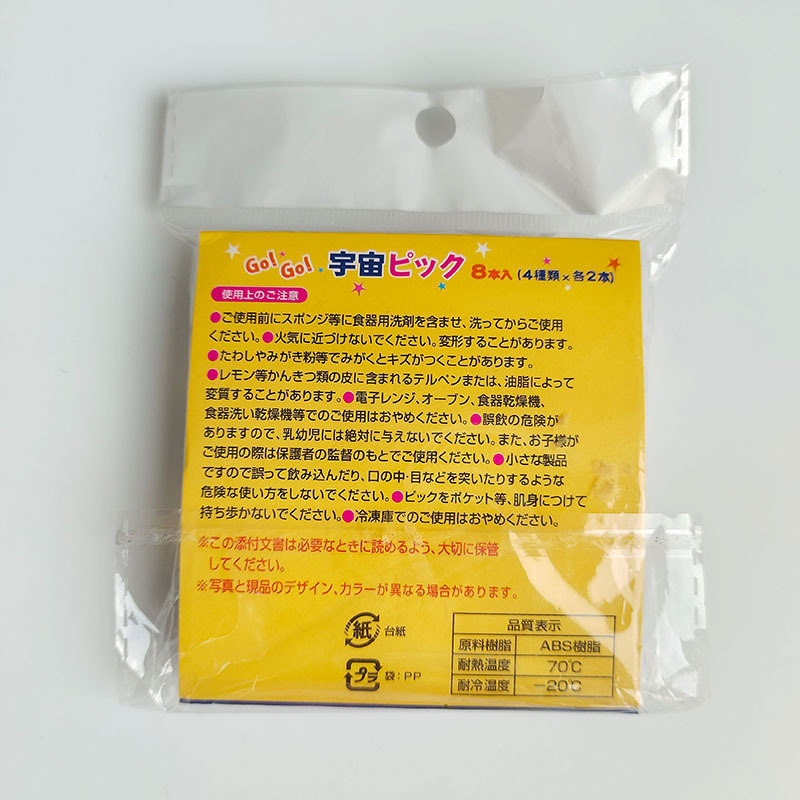 Детски комплект космически плодови вилици — пластмасови, сладък карикатурен стил, за деца, пуснат през 2023 г.