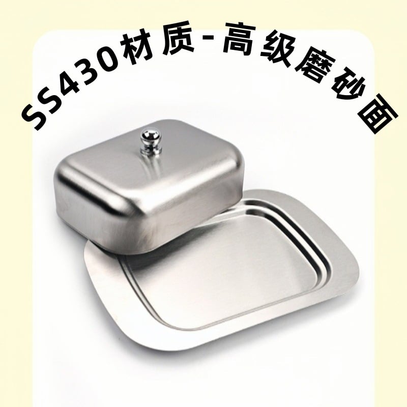 Чинийка за масло, неръждаема стомана, с капак, Hengding Yue, модерен минималистичен стил, лято 2018