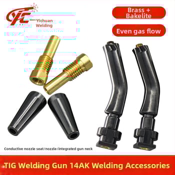 Αξεσουάρ πιστόλι συγκόλλησης με αργό τόξο για τη σειρά 14AK — ενσωματωμένος λαιμός πιστόλου, επιστόμιο, οδηγός καλωδίων, συγκρατητής ακίδας επαφής