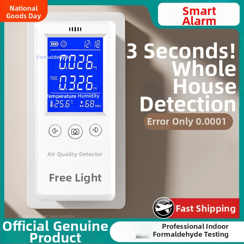 Детектор за формалдехид – домашна употреба, тест за качество на въздуха в закрити помещения, модел LMP-ZSC