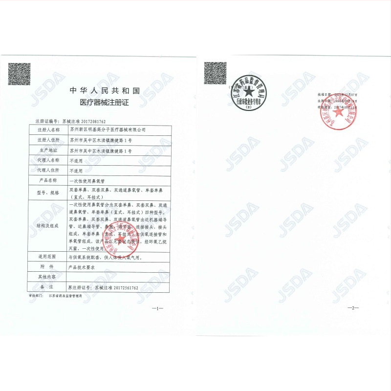 Mingchuang CO2 odberová trubica pre monitor anestetických plynov, nosová vzorka, model f, Registračné číslo Su Xie Note Quasi-20172081762